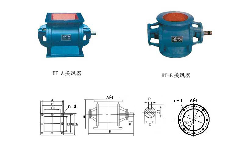 HT-B系列关风器